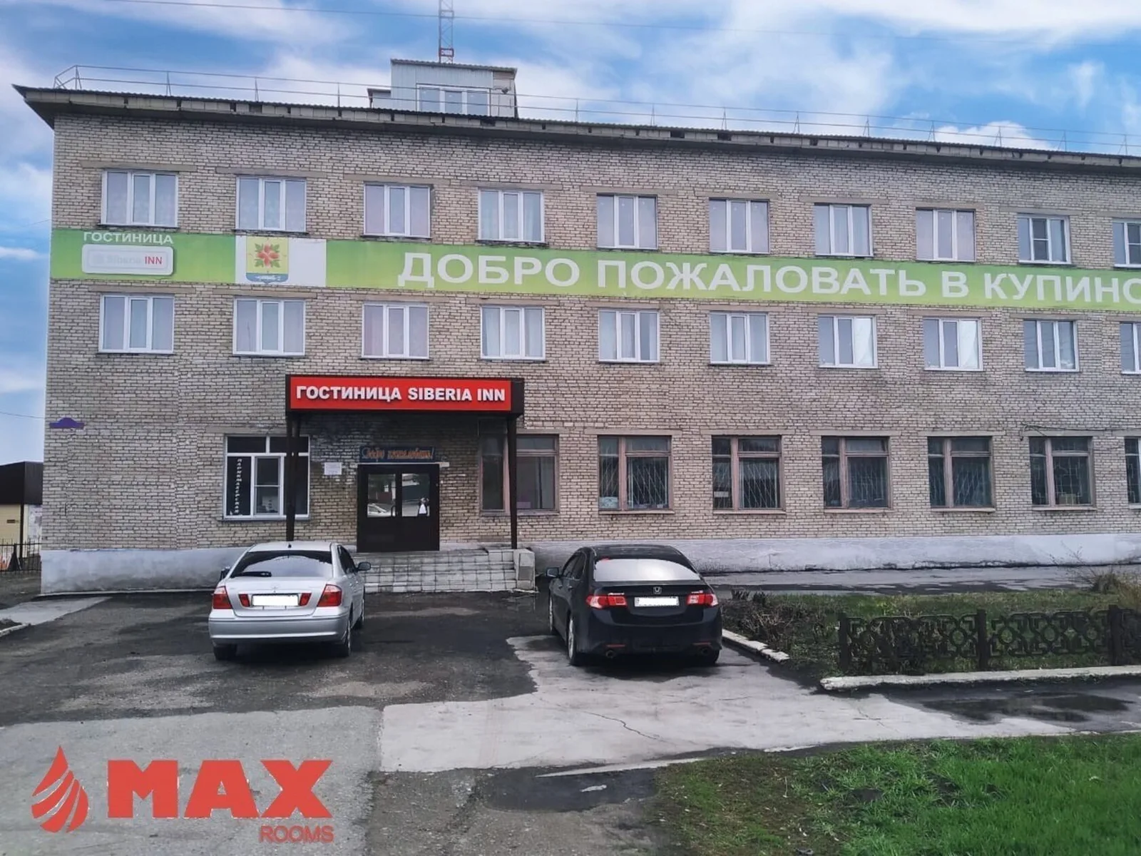 MAXROOMS Сибирия Купино, Купино