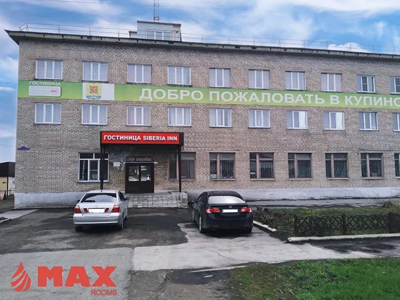 MAXROOMS Сибирь Купино — единственный отель на центральной площади
